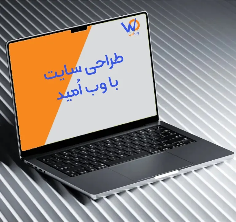 طراحی سایت