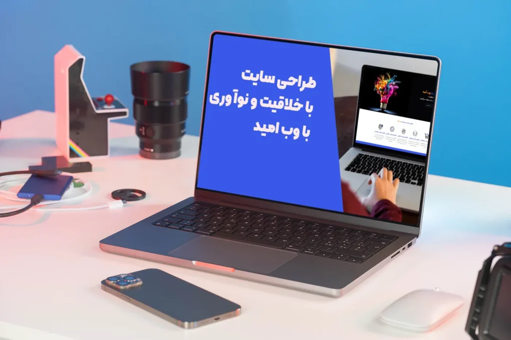 طراحی سایت با وب امید