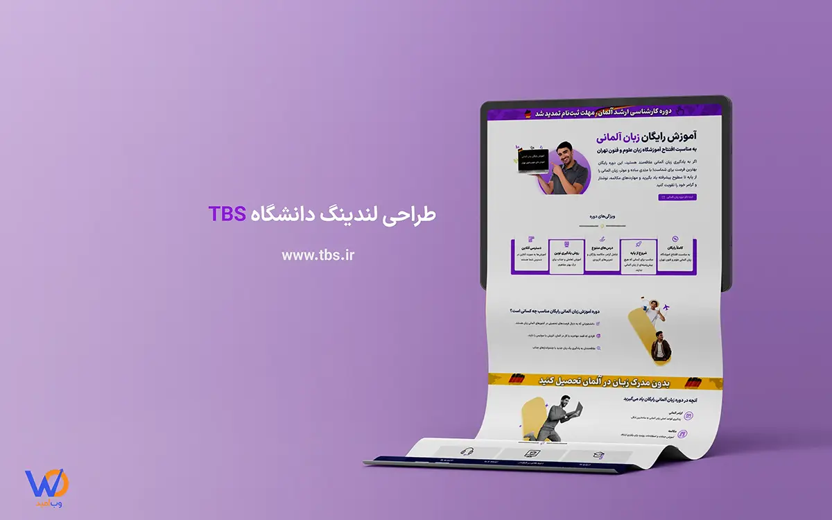 طراحی سایت وب امید