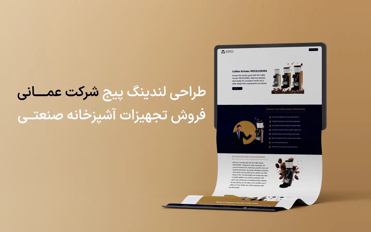 طراحی لندینگ پیج شرکت تجهیزات اشپزهانه (طراحی سایت )